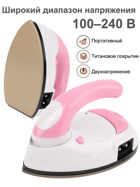 Мини-электроутюг 25 Вт, гладкая прочная подошва, термостатический нагрев, бережно разглаживает складки, защищает ткань, напряжение 110 240 В, для путешествий, пэчворка и рукоделия, розовый