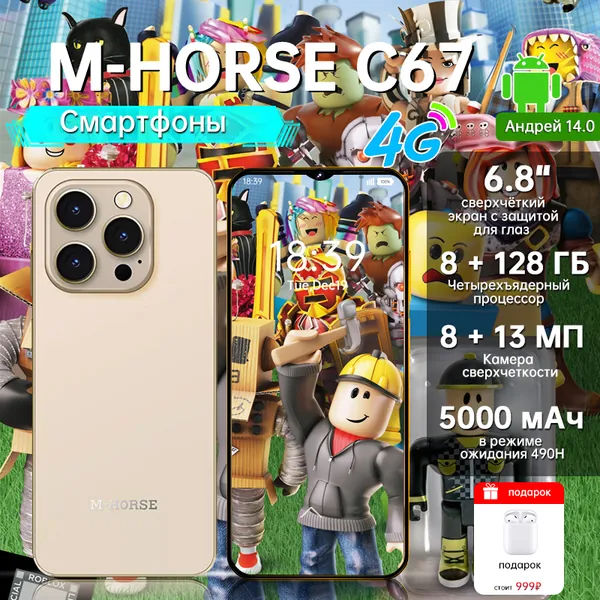 Infinix Смартфон M-HORSE Смартфон C67 8/128 ГБ, темно-синий/Tecno Смартфон SPARK 30C 8/256 ГБ, черный/Tecno Смартфон POVA 6 NEO 8/256 ГБ, черный Ростест (EAC) 8/128 ГБ, Nano-SIM, золотой