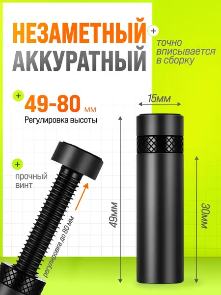 Кронштейн подставка держатель для видеокарты винтовая телескопическая 49-80мм / опора с резиновым подпятником против скольжения и вибрации от вентиляторов, контргайка для фиксации в корпусе компьютера