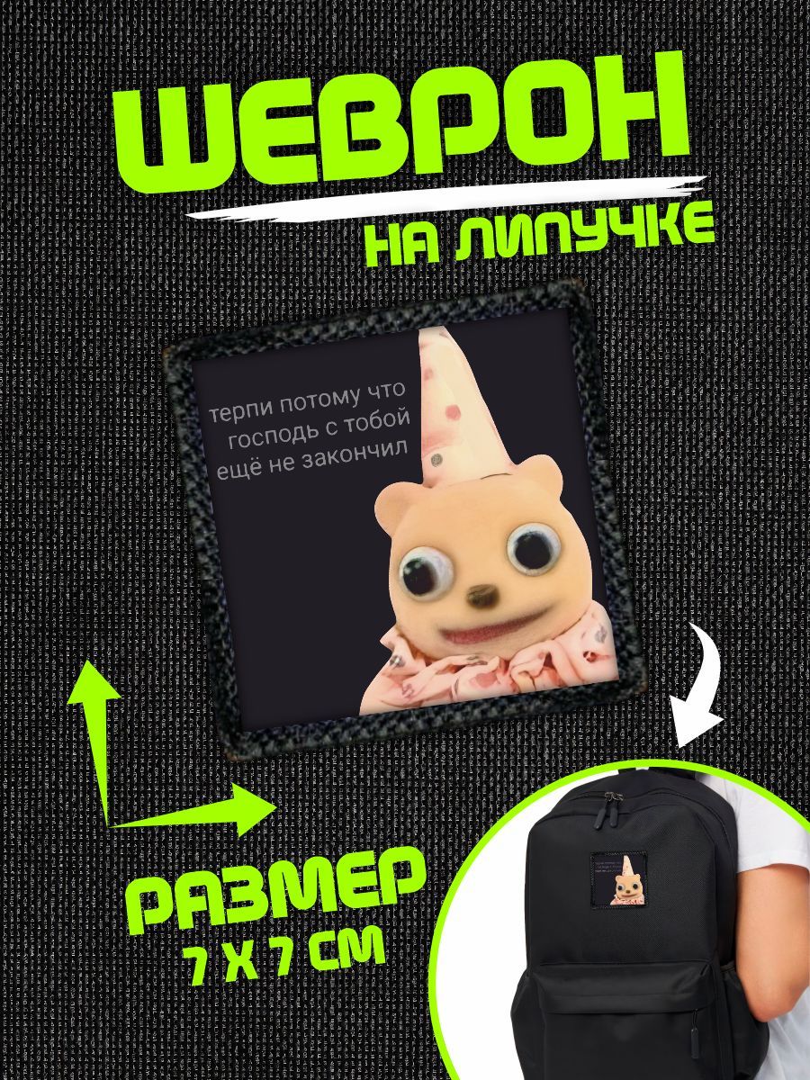 ChilArt Аксессуар для военной формы
