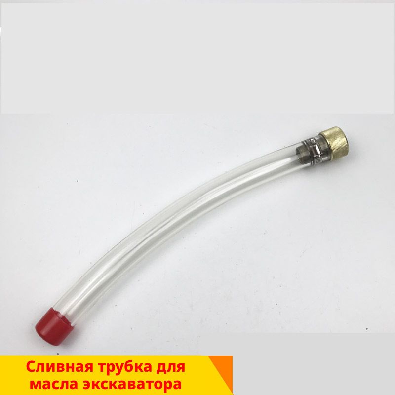 Подходит для экскаватора Хитачи Volvo 140 210 290 360 460B трубка слива масла