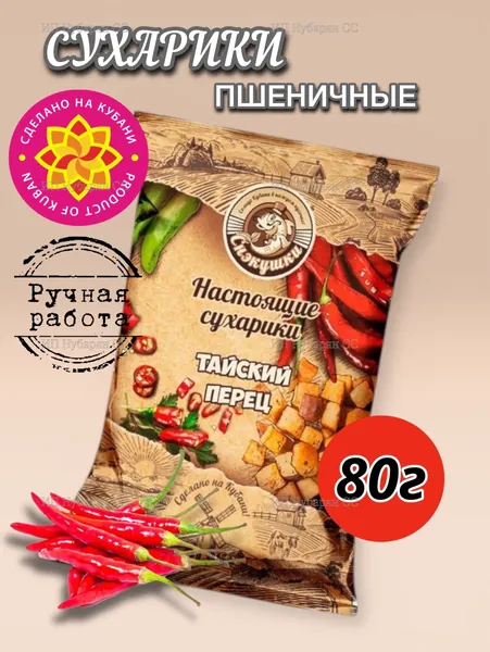 Сухарики пшеничные со вкусом Тайский перец 80г (Снэкушки)