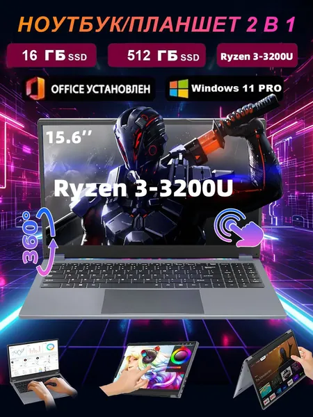 Ninkear Сверх-Сила Ybook15 Pro+(Сенсорный экран, 2 RАМ ,360° Складной) Игровой ноутбук 15.6", AMD Ryzen 3 3200U, RAM 16 ГБ, SSD 512 ГБ, AMD Radeon, Windows Pro, серый металлик, Русская раскладка