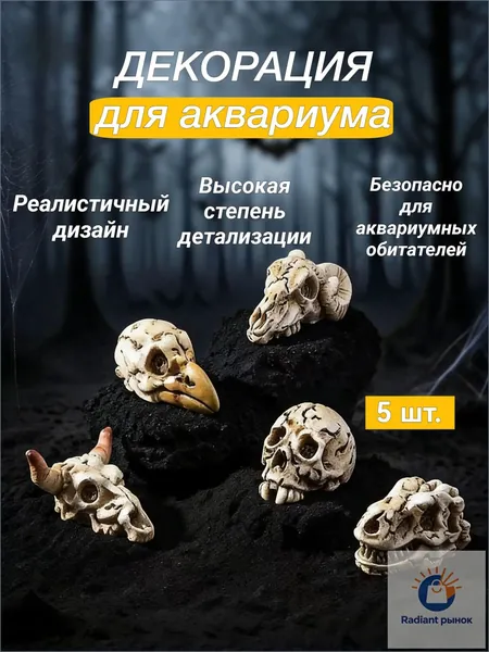 Креативные мини-скелеты животных из смолы,Декорация для аквариума