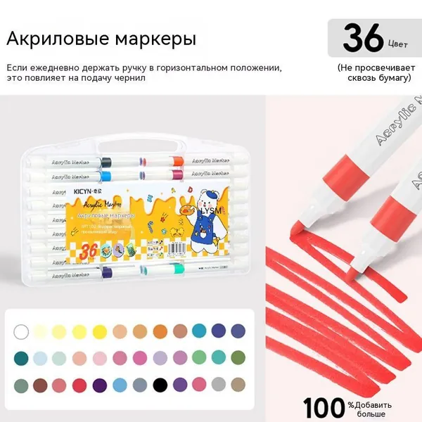 Набор фломастеров, 36 шт.