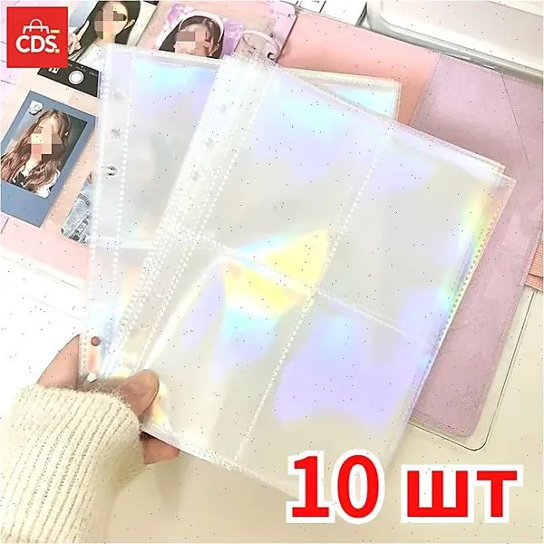 10 шт. Вкладышей с фотографиями на внутренней странице альбома DIY, Листы для коллекционного материала