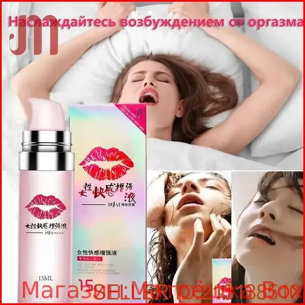 Средство для интимной гигиены 15 мл