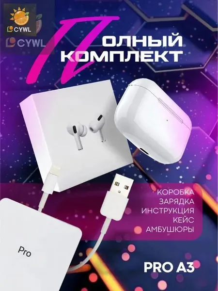 Наушники беспроводные с микрофоном, Bluetooth, Lightning, белый