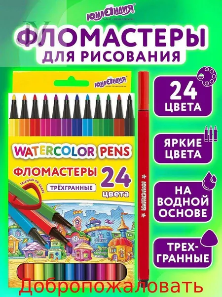 Набор фломастеров, 24 шт.