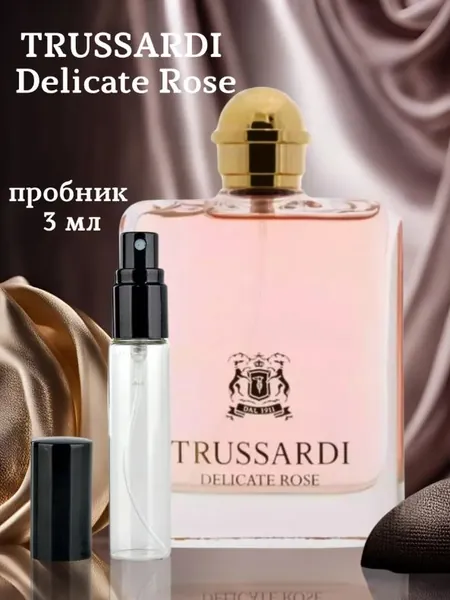 Парфюм Delicate Rose пробник 3 мл