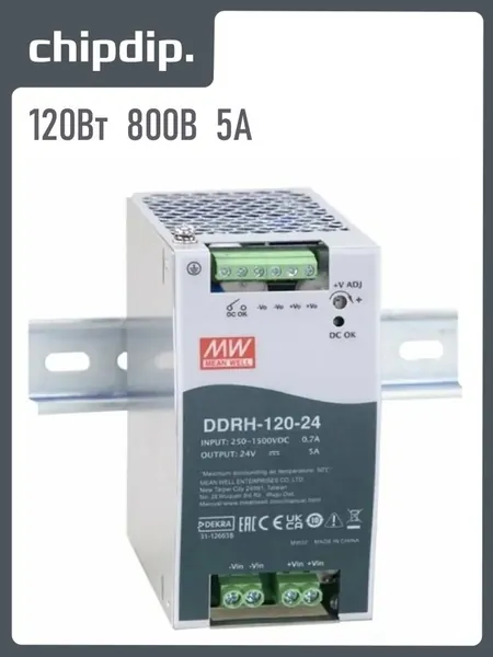 DDRH-120-24, DC/DC преобразователь, 60Вт, вход 250-1500В, выход 24В, 5А