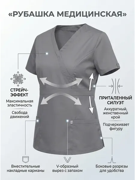 Медицинская рубашка