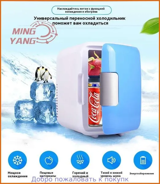 Аксессуар для автохолодильника 4 л