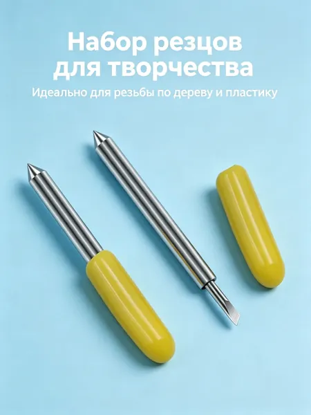 Набор шаберов и средств для чистки монет "Мини" 10желтый предметов