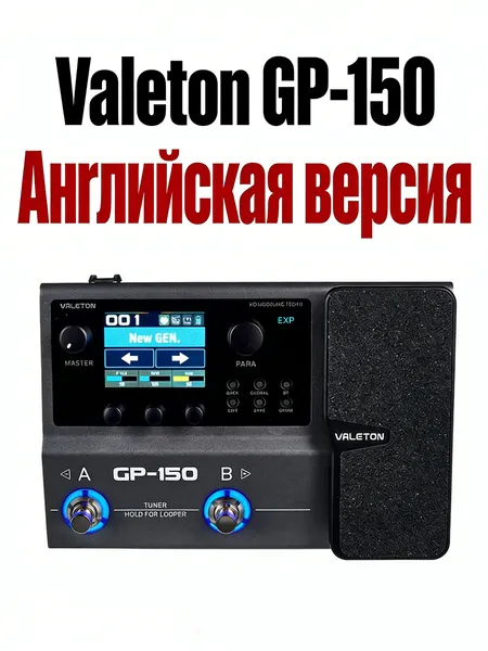 Многозадачный процессор эффектов для электрогитары и баса Valeton GP-150 цифровой мультиэффект с моделированием усилителей, IR-сэмплированием, Bluetooth, аудиоинтерфейсом и встроенным аккумулятором