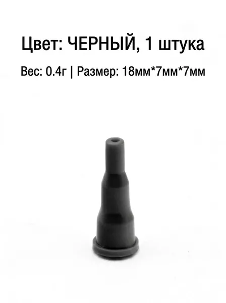 Адаптер для заправки газовых баллонов, переходник для зажигалок и горелок, черный