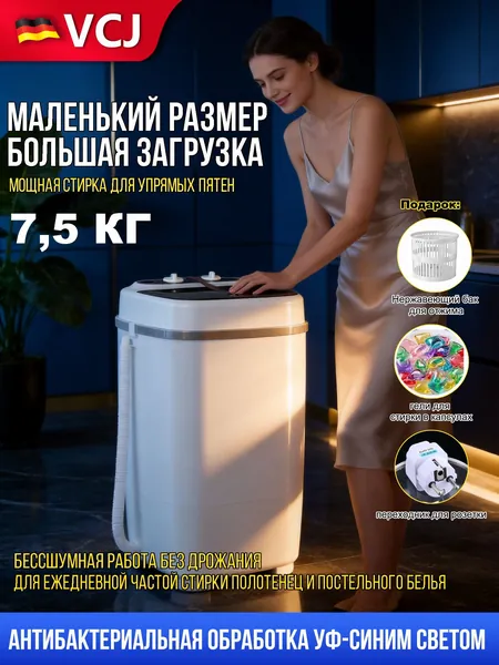 Стиральная машина XP260430-75, белый