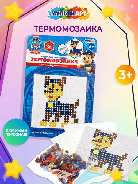 Термомозаика Щенки спасатели, МУЛЬТИ АРТ