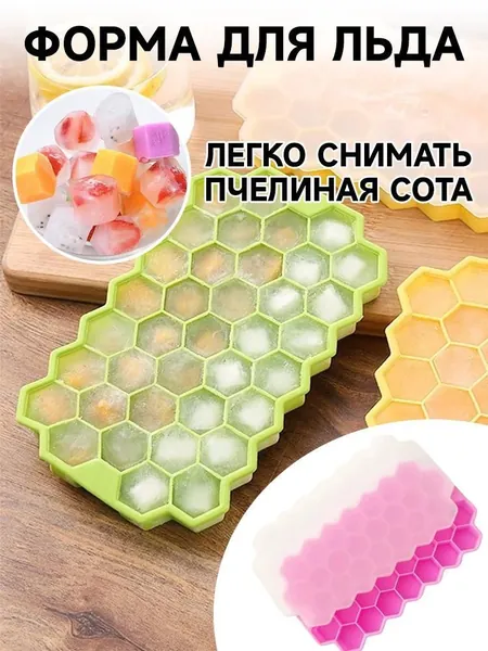 Форма для льда, 1 шт