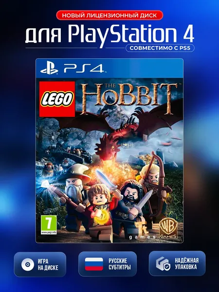 Игра LEGO Хоббит PS4 (PlayStation 4, PlayStation 5, Русские субтитры)