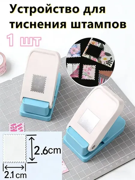 Дырокол 1 шт