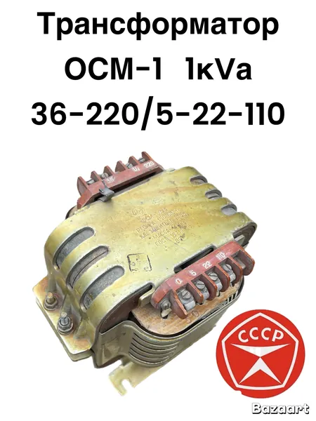 Трансформатор ОСМ-1