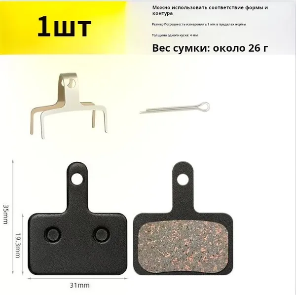 Используется для дисковых тормозов. Скутеры, электромобили, велосипедные тормозные колодки