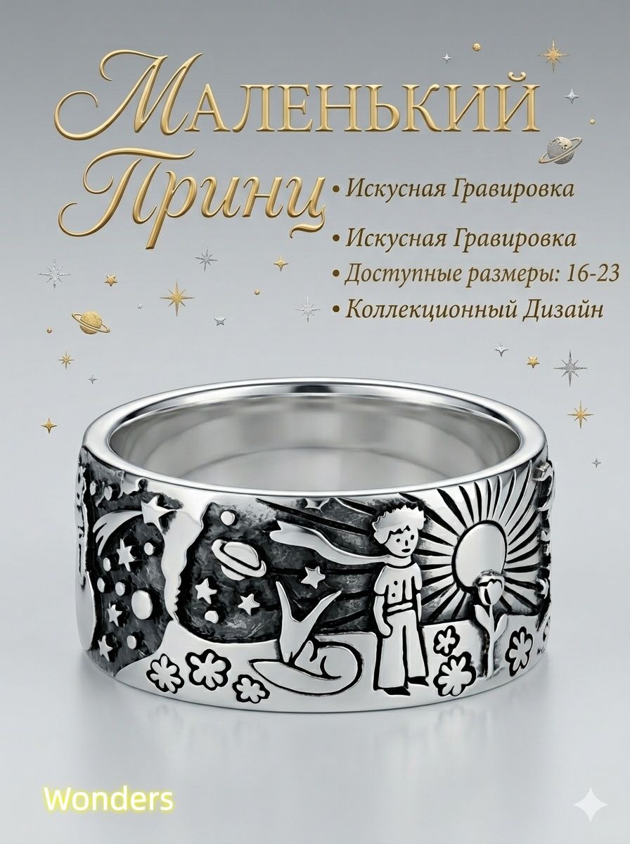Кольцо Классическое
