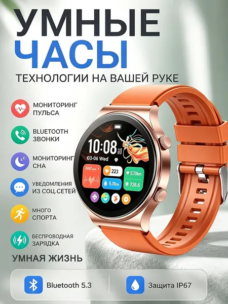 Смарт-часы Умный браслет, Спортивные смарт-часы, беспроводная зарядка, телефонные звонки, мониторинг сердечного ритма/содержания кислорода в крови, информационные напоминания, режим тренировки