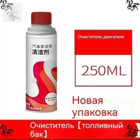 Присадка автомобильная, 250 мл
