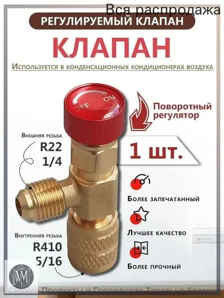 Фреон R134a баллон, манометрический коллектор для кондиционера + комплект для заправки: шланги, переходники, вентиль проколка, быстросъём (R22, R32, R410A) для авто и сплит-систем