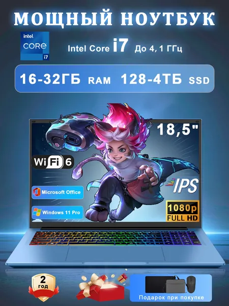 Vicyoung Игровой широкоэкранный ноутбук WIFI6 10000 мАч большой ОЗУ Игровой ноутбук 18.5", Intel Core i7-1068NG7, RAM 32 ГБ, SSD 512 ГБ, Intel Iris Plus Graphics, Windows Pro, голубой, Русская раскладка