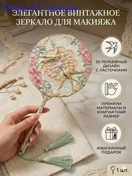 Зеркало гримерное, 1 шт