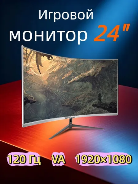VecorSonic 23.8" Монитор Разрешение 1920x1080 FullHD, частота обновления до 120 Гц, кривизна 3000R, 120% цветов sRGB Профессиональный монитор для ПК, функцией Режим снижения синего света с HDMI, VGA (поддержка до 120 Гц) (24GA 1k 120hz QB-JK34), VA, 1920x1080 Full HD, 120 Гц, Изогнутый экран, белый