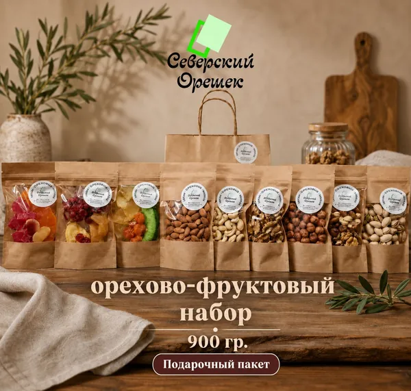 Набор орехово-фуктовый 900 гр