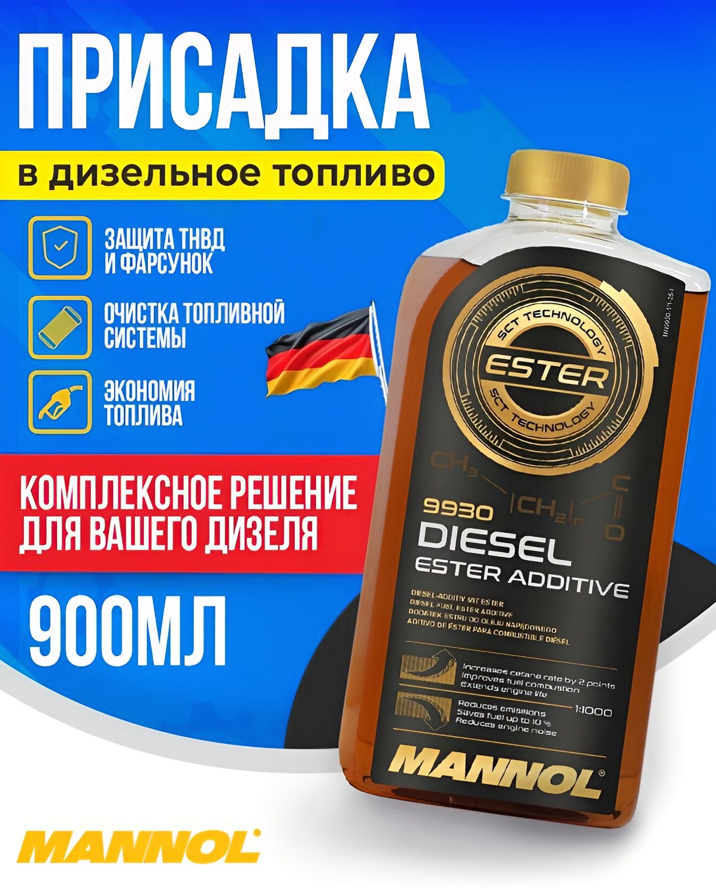 Присадка Diesel Ester Addditive MANNOL 9930 900мл комплексная противоизносная для всех видов дизельного топлива для восстановления насоса, давления топлива, улучшения впрыска и снижения расхода
