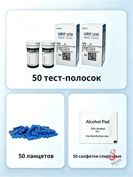 Тест-полоска на мочевую кислоту 50 шт. ( URIT-10 )