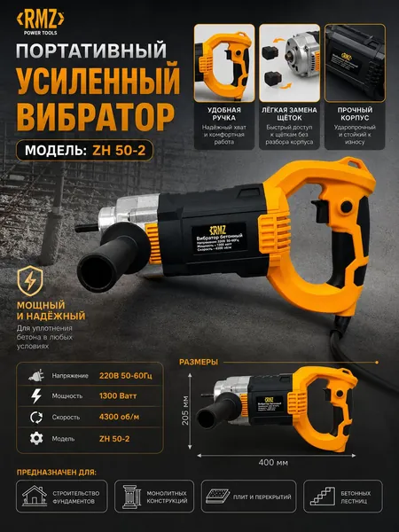 Глубинный вибратор усиленный на 220в.