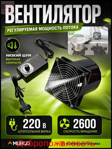 Вентиляционный канальный вентилятор 100мм 3000RPM с двойным шариковым подшипником и контроллером