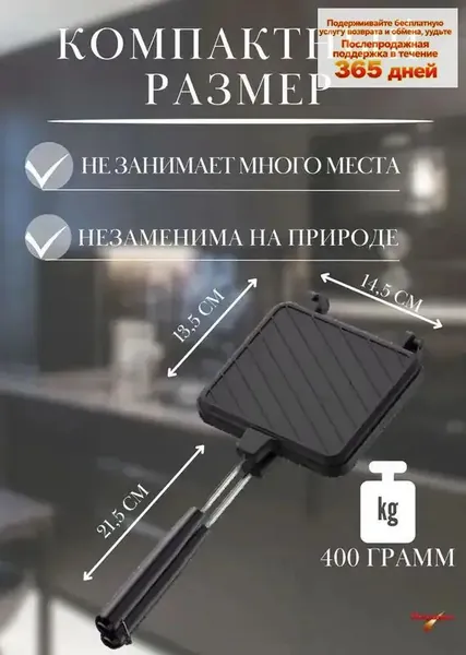 Бутербродница для плиты_guanggao9935_ob_x_GiE, черный