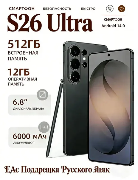Смартфон Флагман SUNsung Galaxy S26 черный 12+512 ГБ, экран 120 Гц, пылеводозащита IP68, Android, русификация, сертификат EAC Ростест Global 12/512 ГБ, Micro-SIM, Nano-SIM, черный матовый, темно-бежевый