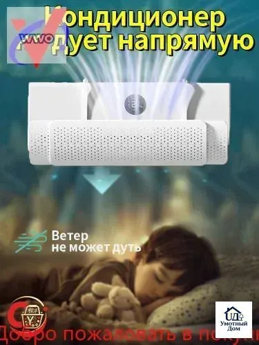 Защитный экран для кондиционера 57-95 см регулируемый универсальный