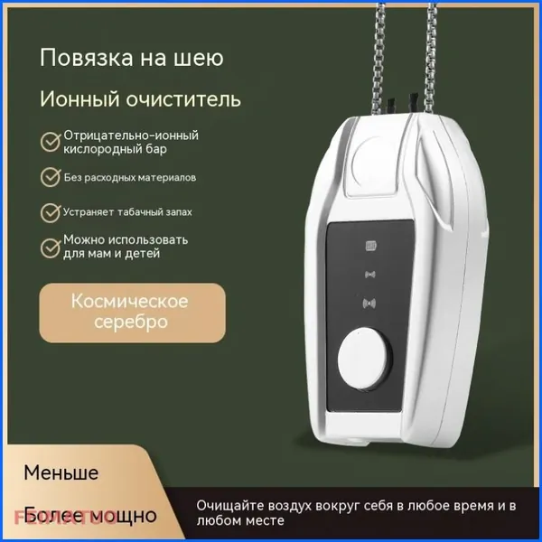 Очиститель воздуха 1 очиститель воздуха