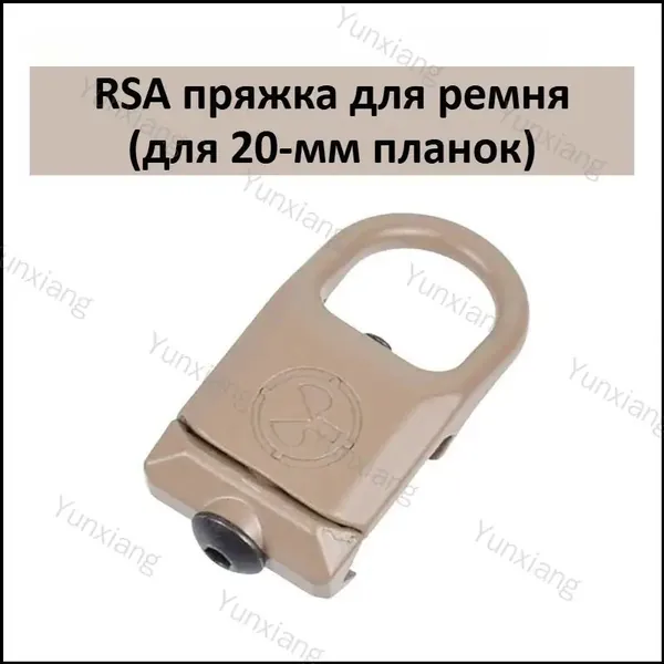 Крепление для ремня RSA-GBB для установки на рельсы, система KeyMod, M-LOK, быстросъемная защелка из цинкового сплава, совместимо с рельсами 20 мм на огнестрельном оружии AR15, AK47, AK74.
