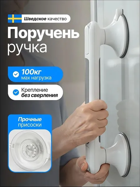 Dr.Forte Поручень для ванной для пожилых настенный, с индикатором фиксации, 33 см