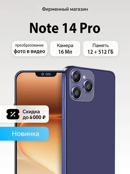 Смартфон Смартфон Смартфон H0n0r Global 12+512 ГБ, большой объем памяти, HD-дисплей, смартфон для пожилых и детей, черный Global 12/512 ГБ, кремовый, слоновая кость Ростест (EAC) 12/512 ГБ, Nano-SIM, светло-синий
