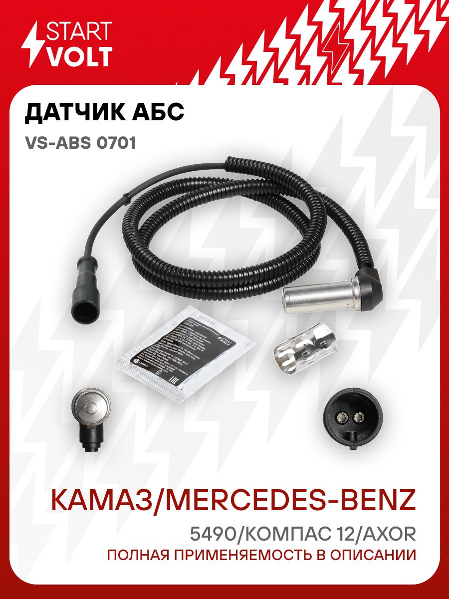 Датчик АБС для Kamaz 5490 / Mercedes Axor STARTVOLT VS-ABS 0701