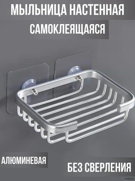 Мыльница "дом"