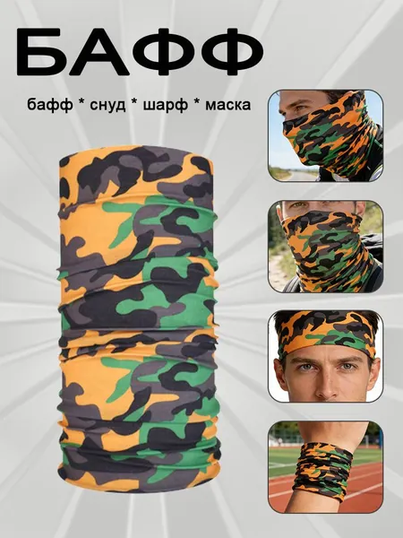 Бафф