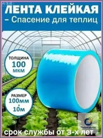 Армирующая лента 101 мм 10.5 м, 1 шт